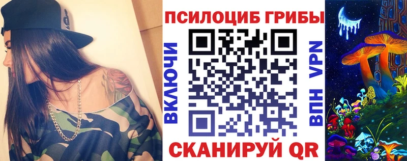 Псилоцибиновые грибы мухоморы Липки